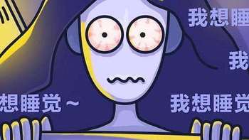 失眠星人必备，不同功效助眠好物，亲测好用！