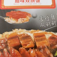 老广的最爱，广州酒家速食腊味双拼饭.
