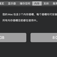 C叔聊日常 篇四十六：应该是最后一次折腾Mac mini 2012了，更换JUHOR玖合8G笔记本内存完毕
