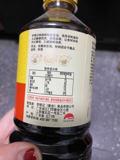 酱油之一