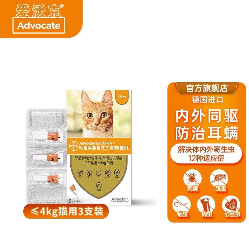 关于猫咪驱虫那点事儿，我用一篇文章就能给你讲的明明白白！