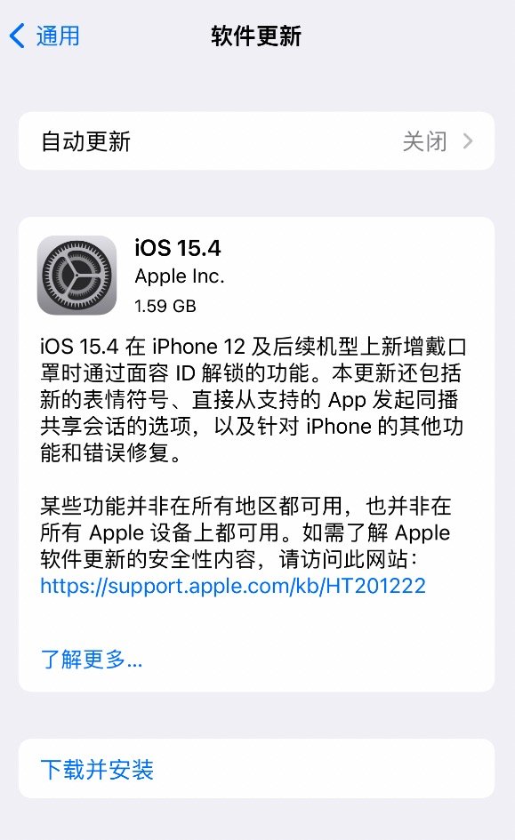 苹果iOS 15.4 正式版更新发布：戴口罩Face ID 来了！_iPhone_什么值得买