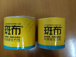 200克的斑布超耐用，竹浆更环保