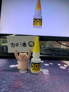 平价超强劲胶水—502胶水