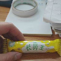 长鼻王