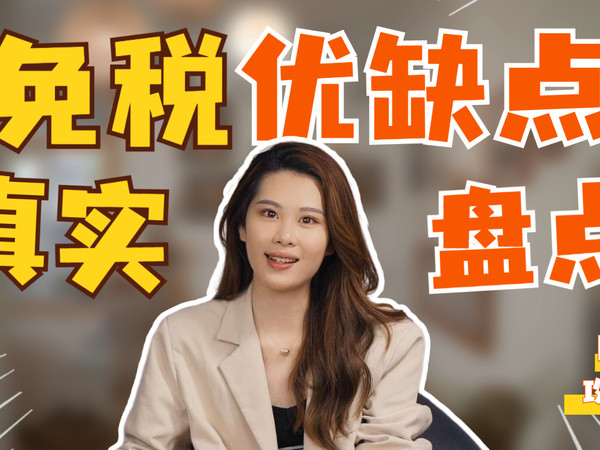 免税真实盘点|海口五家免税店怎么选？