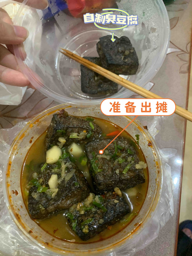 挖到一款在家也可以吃到的路边摊臭豆腐