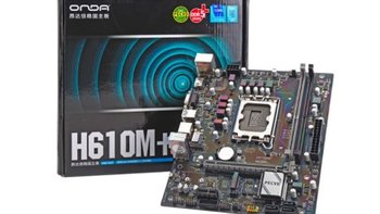 昂达 H610M+ 主板上市发售：支持 D5/D4 内存、PCI-E 5.0 X16 Gen 接口