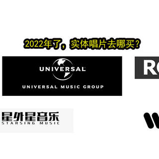 2022年实体唱片去哪买？实体唱片（CD、黑胶、磁带）公司汇总
