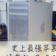 【StarkChan】史上最强苹果工作站，经典MacPro5,1大升级