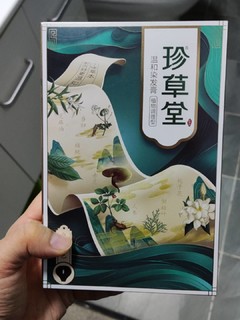 珍草堂染发剂