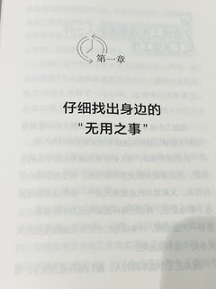 如何才能做到高效？这本书有两点值得学习