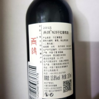 西鸽酒庄红酒，一瓶红佳人，伴我入香梦