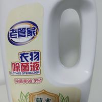 老管家衣物除菌液 