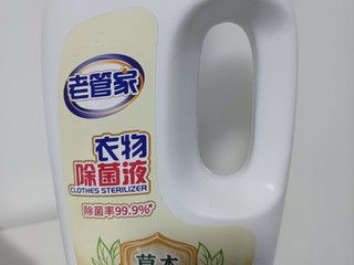 老管家衣物除菌液 