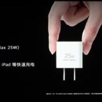 华为还发布 25W mini 超级快充充电器