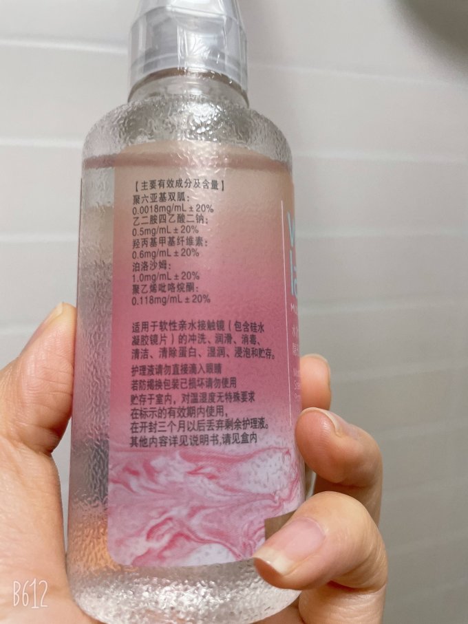 海俪恩隐形眼镜护理液