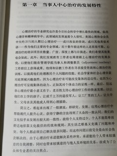 学习人本心理学必入