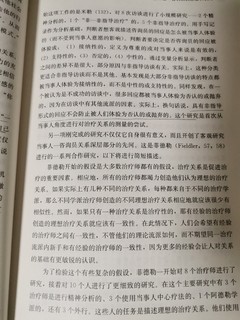 学习人本心理学必入