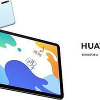 HUAWEI MatePad 10.4英寸全新升级：全年龄段优质体验尽在掌控