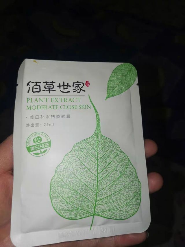 面膜我只爱这一家