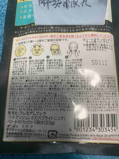 单价11元，保湿亮白的佑天兰珍珠薏仁面膜