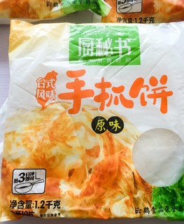 9.9半价！120g葱爆羊肉卷手抓大饼~