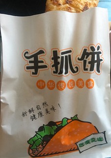 9.9半价！120g葱爆羊肉卷手抓大饼~