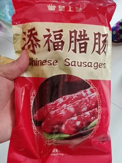 又可以好好吃腊肠了