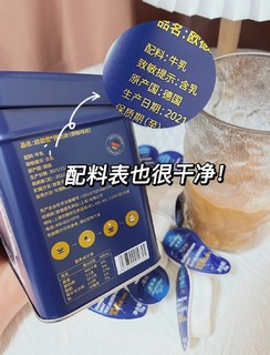 好物分享|咖啡的伴侣奶球