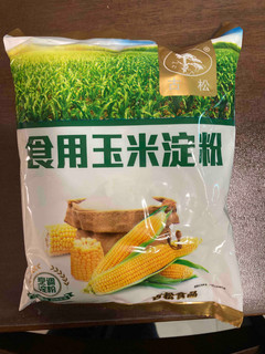 食用玉米淀粉