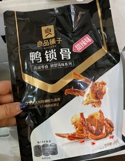 良品铺子麻辣鸭锁骨