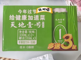 不到五折拿下的低糖健康饮品