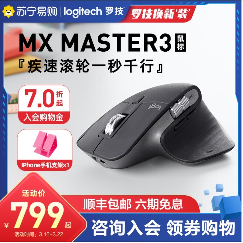 期待已久的罗技MX master3&MX keys究竟值不值得买？