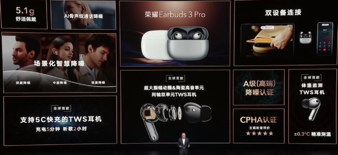 荣耀还发布 Earbuds 3 Pro 真无线耳机，同轴双单元、多重AI降噪、支持连续测温、5C快充