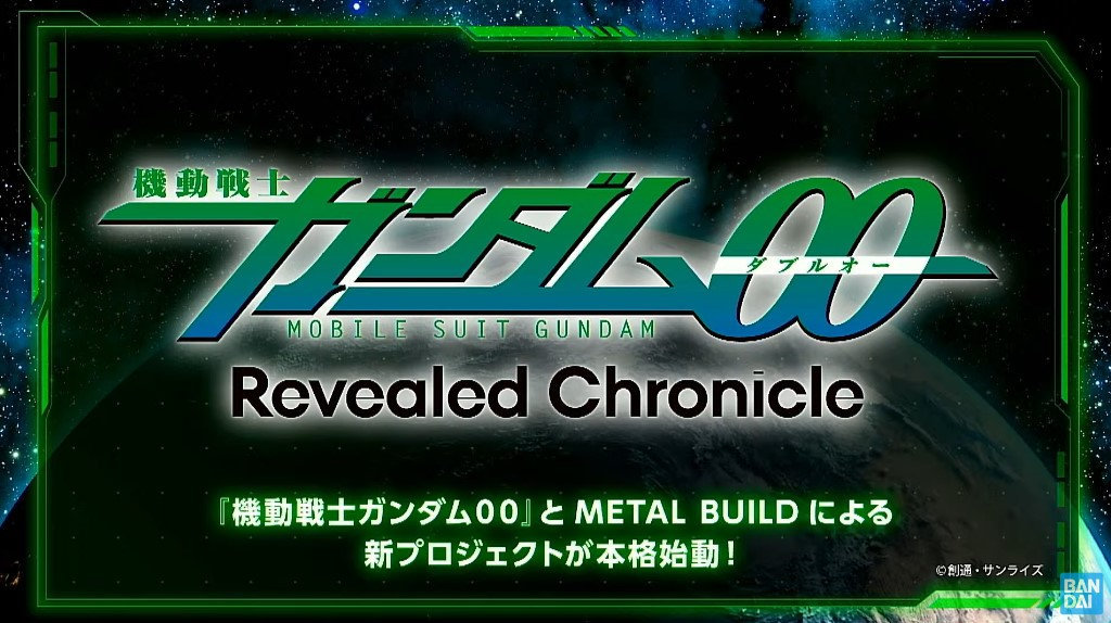 我是刚大木：Metal Build x《机动战士高达00》新企划启动