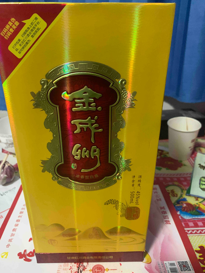 金成州老酒图片