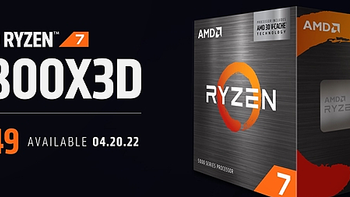 电脑 篇十二：AMD发布锐龙7 5800X3D，最强游戏CPU易位，英特尔面子里子都没了 