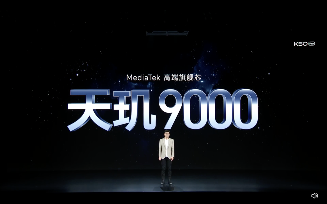 Redmi K50 Pro 发布：天玑9000加持、三星 2K 直屏、OIS 光学防抖