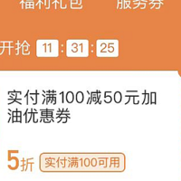 3月18日周五，交行/广发五折券、平安好车主100-50加油券、广发车卡加油额外10%返现等！