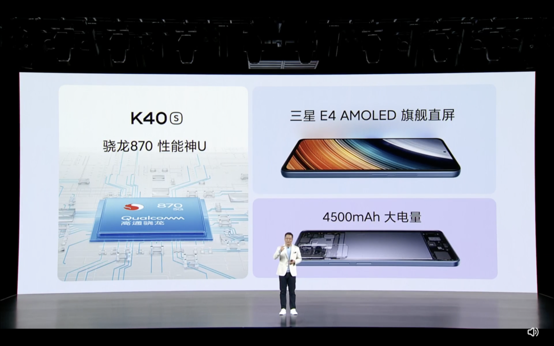 Redmi K40S 发布：全新设计、OIS光学防抖、67W快充