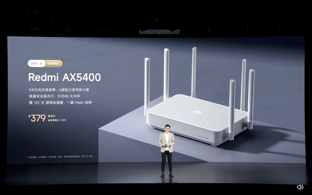 全新 Redmi AX5400 路由器发布：支持 WiFi-6 160MHz 频宽、独立 NPU 芯片