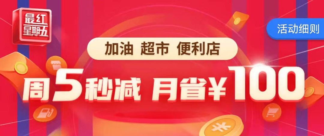 收藏！5月各大主流银行的活动汇总及攻略，看这一篇就够了