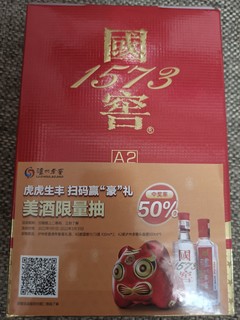 我的国窖1573小酒