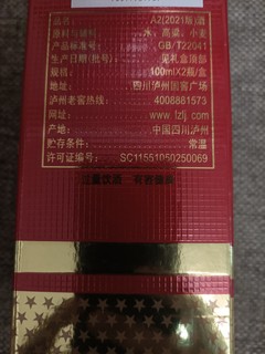 我的国窖1573小酒