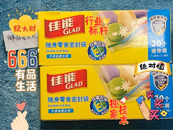 零食守护者，佳能随身零食密封袋迷你装