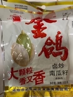 味道很好，但是瓜子少