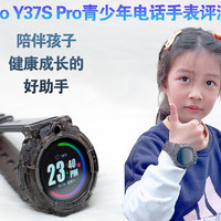 dido Y37S Pro青少年电话手表评测