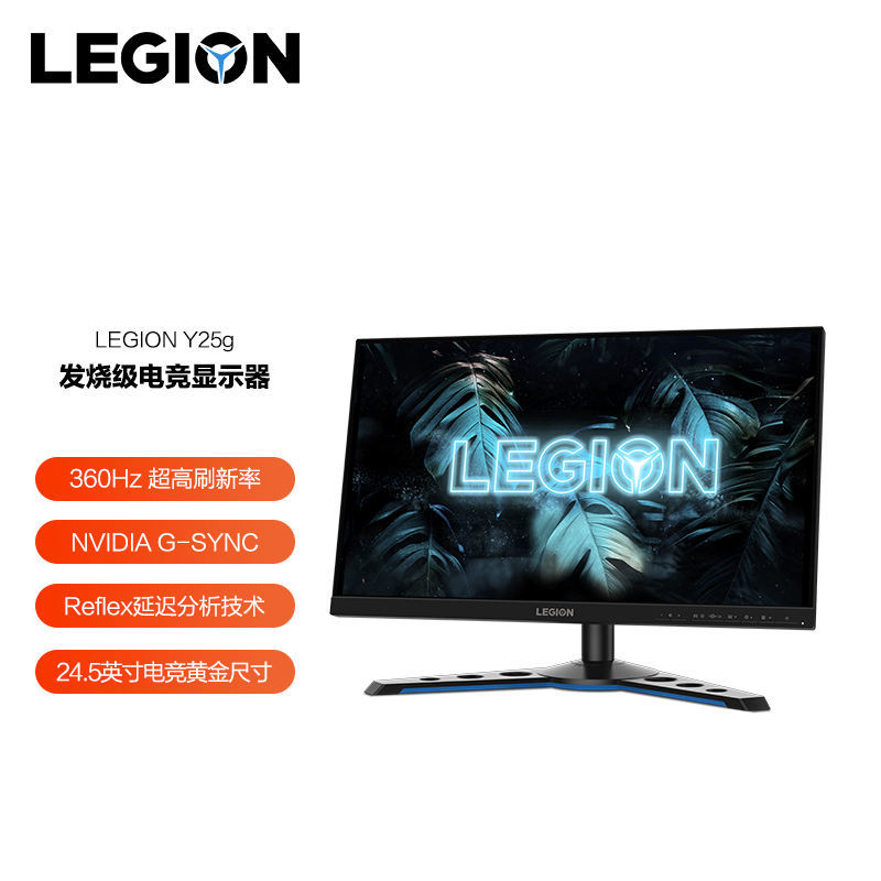 360Hz、G-SYNC+Reflex加持，Legion Y25g拯救你的游戏表现！