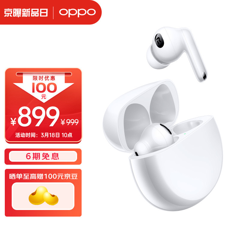 OPPO Enco X2 真无线降噪耳机今日首卖：45dB降噪、久石让调音、联合丹拿设计